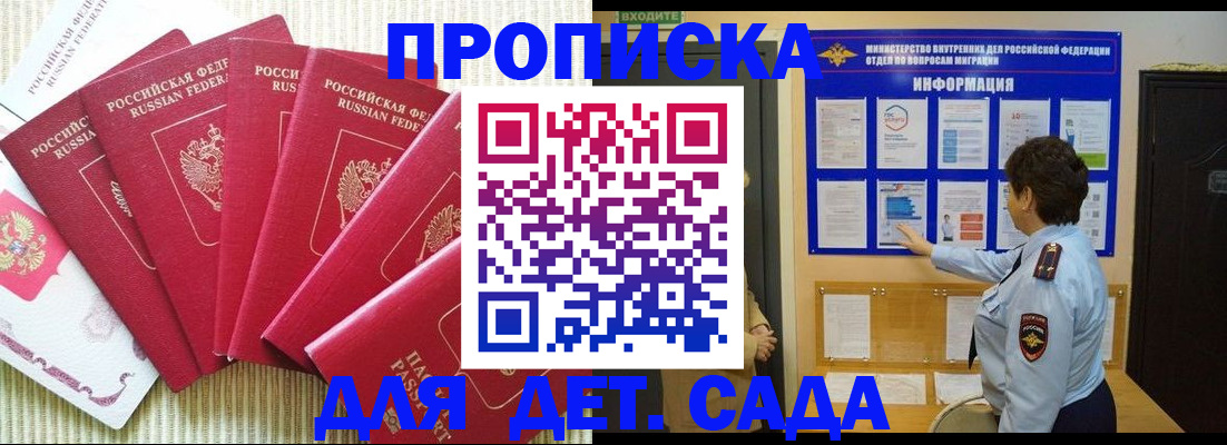 прописка паспорт в Кирсанове