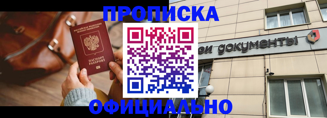 временная регистрация законно в Кирсанове