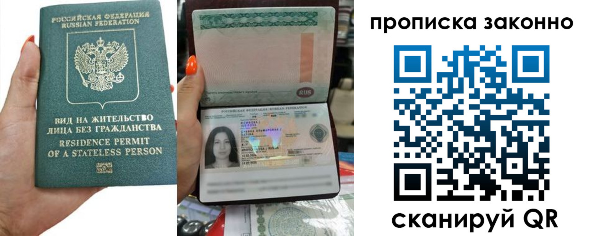 прописка законно в Кирсанове
