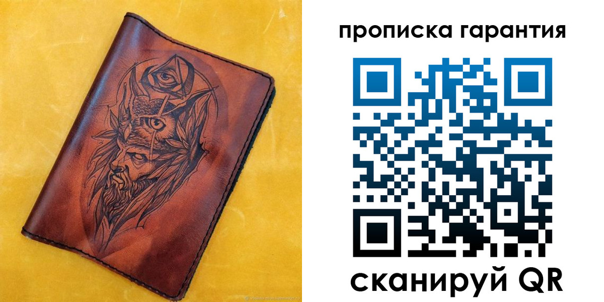 прописка гарантия в Кирсанове