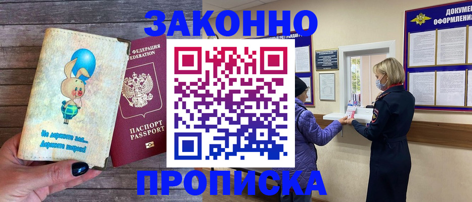 временная регистрация надежно в Кирсанове