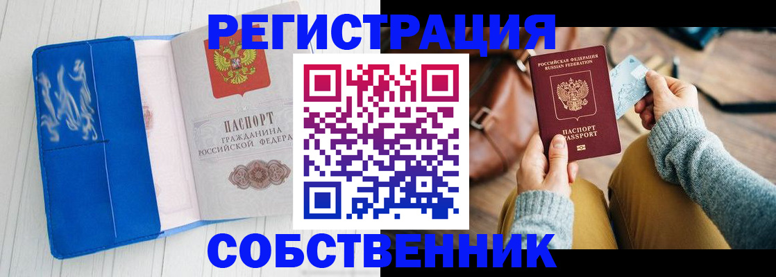 временная регистрация надежно в Кирсанове