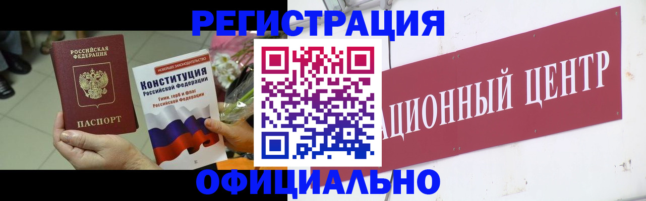 временная прописка в Кирсанове