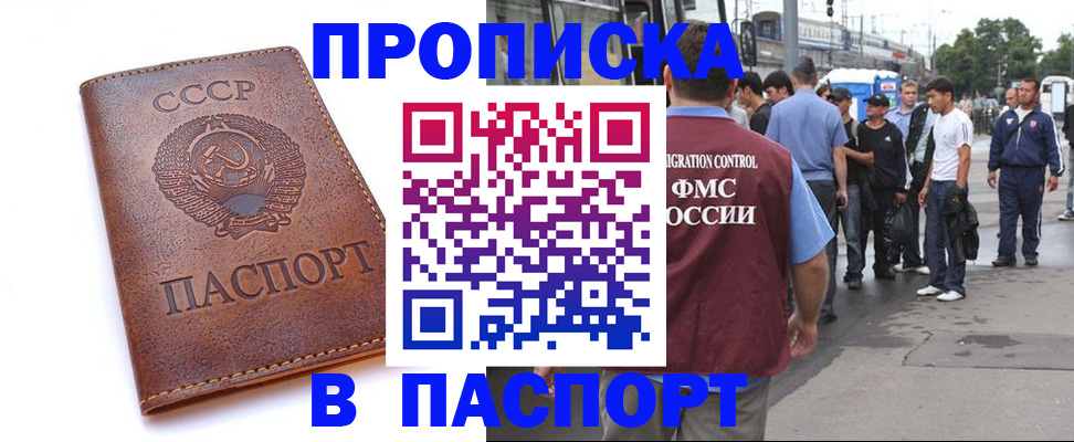 временная регистрация поиск в Кирсанове