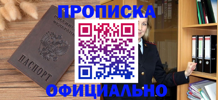 временная регистрация 2025 в Кирсанове