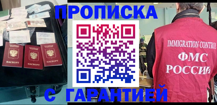 миграционный учет в Кирсанове