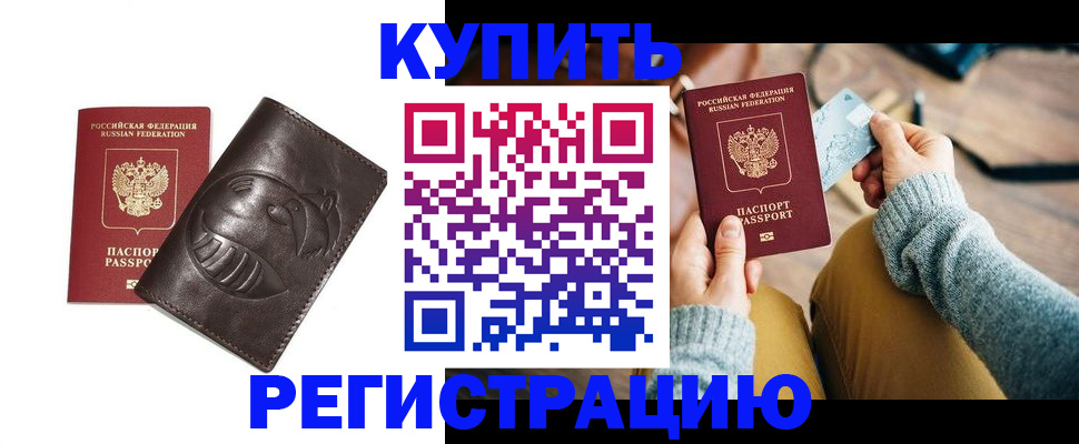 временная регистрация госуслуги в Кирсанове