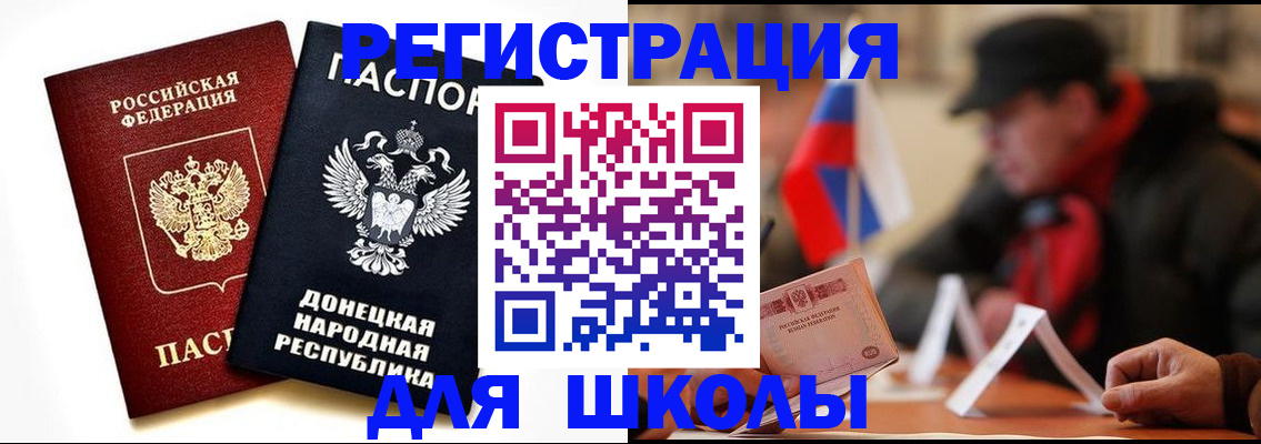 прописка 2025 в Кирсанове
